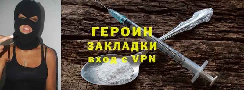 Героин Heroin  Уфа 